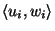 $\left<u_i,w_i\right>$