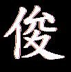 Name