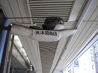 070310_kappabashi