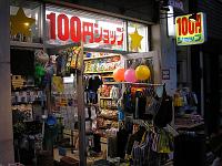 070313_100yen